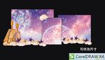 紫色星空签到合影区效果图矢量