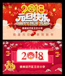 元旦幻灯片模板
