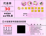 美甲 优惠券