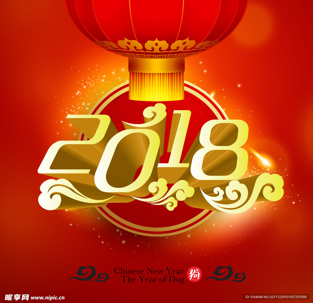 2018年