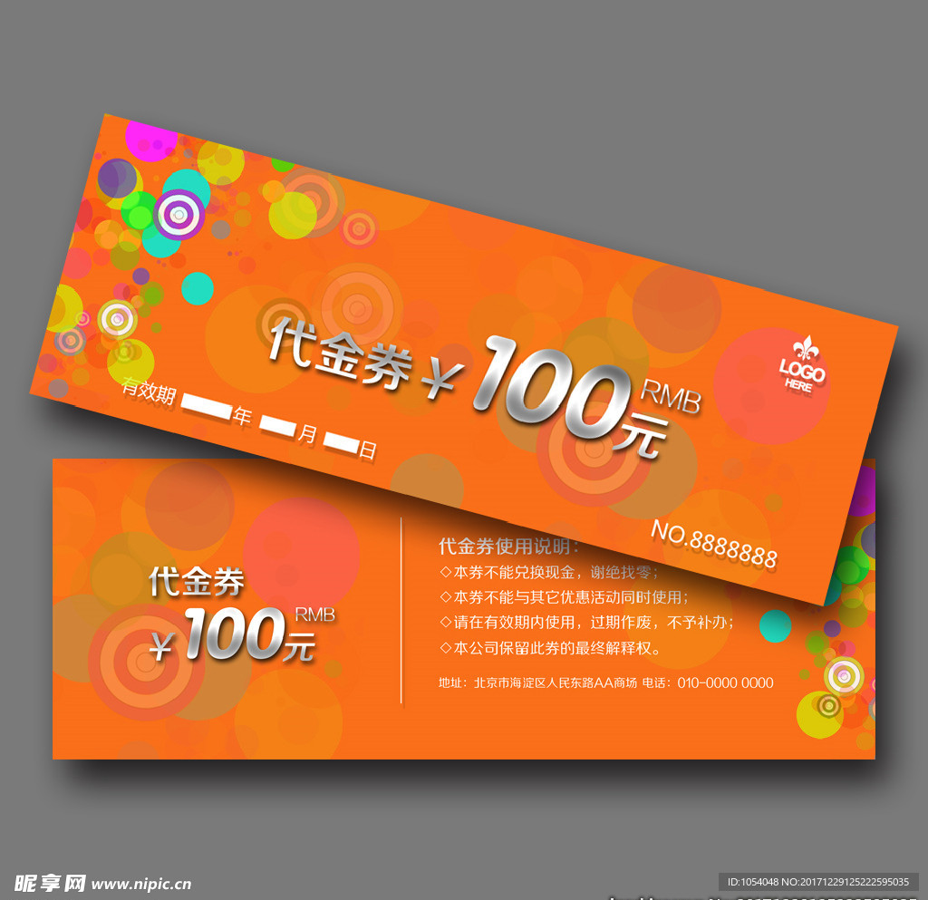 代金券