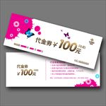 代金券