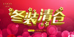 清仓