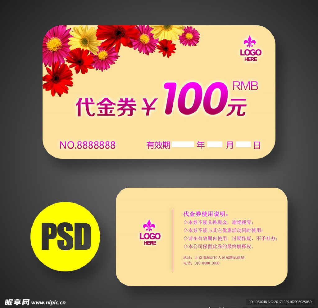 代金卡