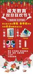 教育圣诞展架
