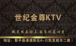 KTV包厢包房卡
