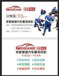 汽车名片
