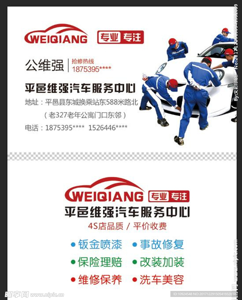 汽车名片