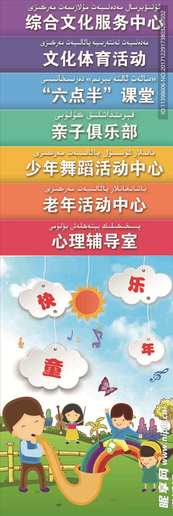 儿童活动室门牌
