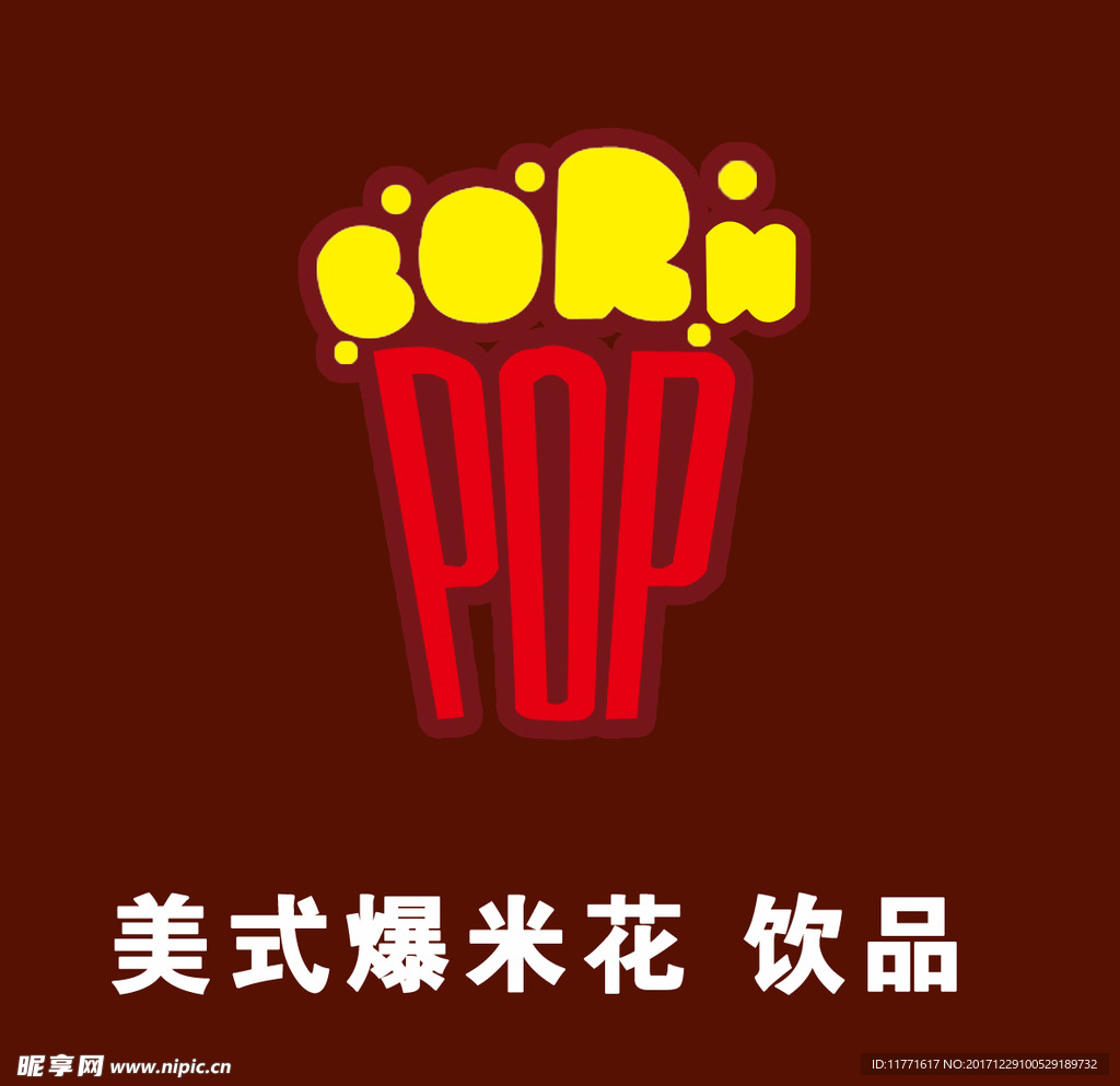饮料 美式爆米花