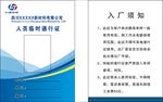 工作证