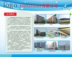 企业展板