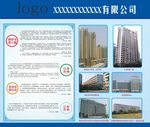 企业展板