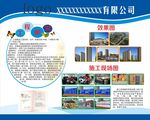 企业展板