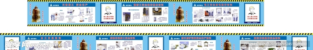 工地围挡