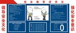 安全教育讲评台