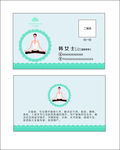 瑜伽名片