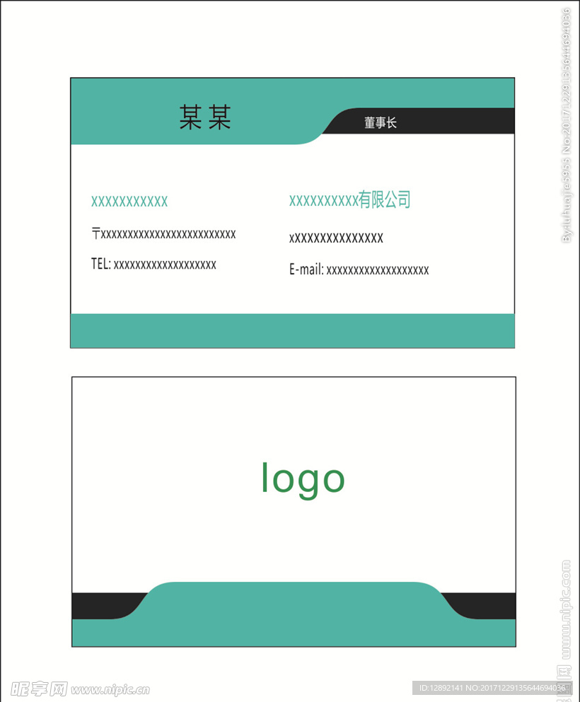 公司名片