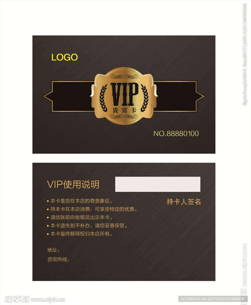 公司VIP