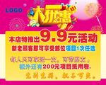 新年 大礼包 优惠 回馈 礼品