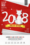 元旦海报 新年海报 春节海报