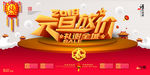 元旦海报 新年海报 春节海报