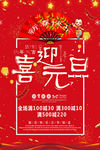 元旦海报 新年海报 春节海报
