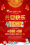 元旦海报 新年海报 春节海报