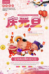 元旦海报 新年海报 春节海报