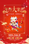 元旦海报 新年海报 春节海报