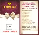 蝶美产前调理活动