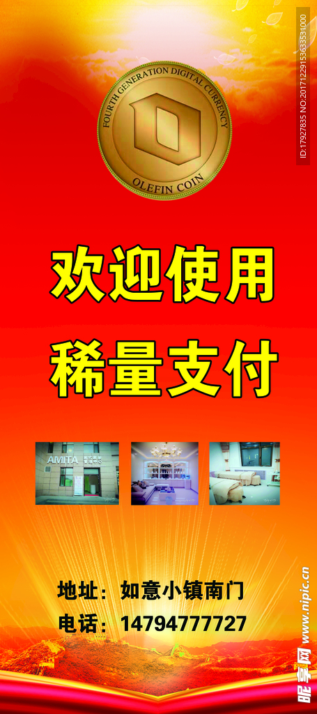 支付牌