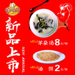新商上市海报