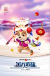 狗年大吉卡通狗2018年狗年海
