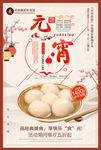 元宵佳节