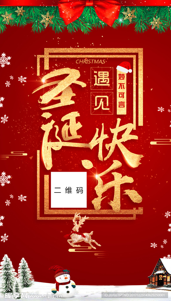 圣诞素材