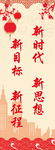 新时代 新目标