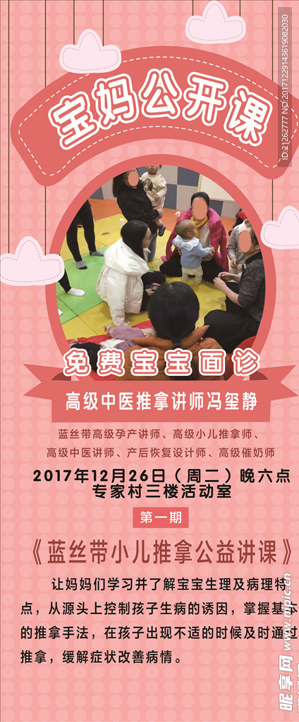 母婴展架