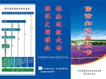 信访折页