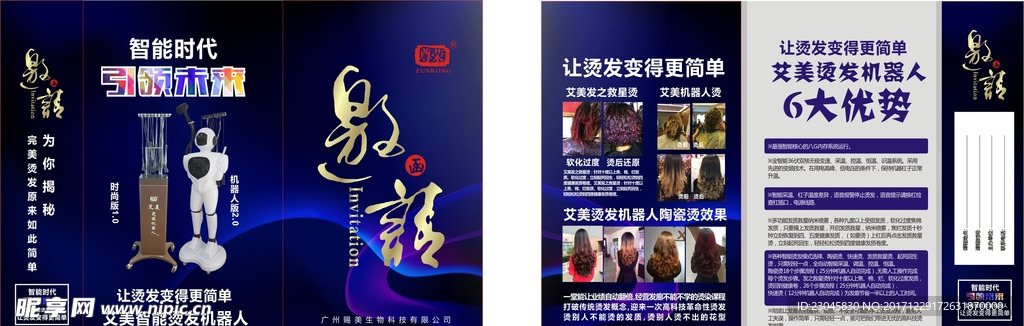 邀请函