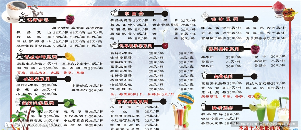 饮品