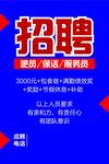 招牌广告海报