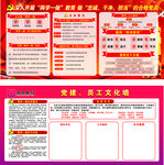 两学一做  党建  红色