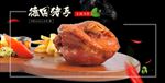 德国酱猪手烤猪蹄
