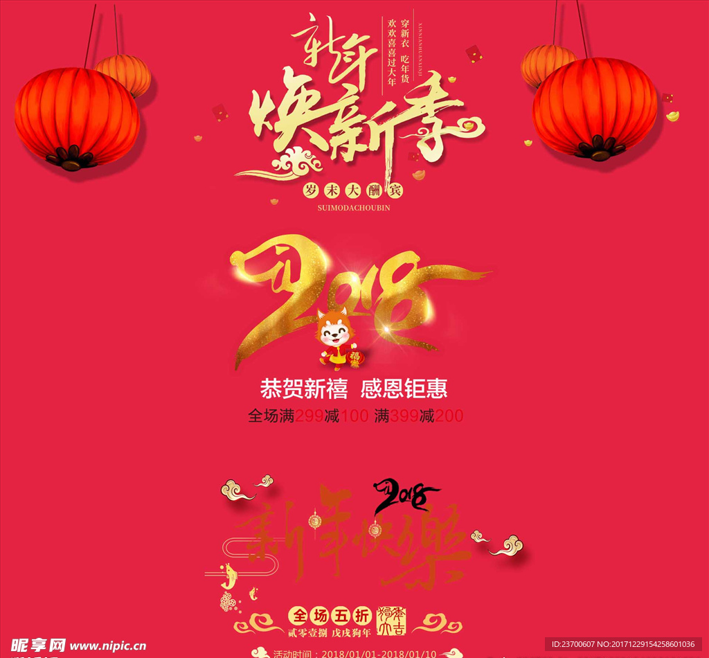 新年快乐