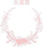 花圈 花环