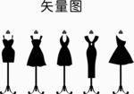 小黑裙