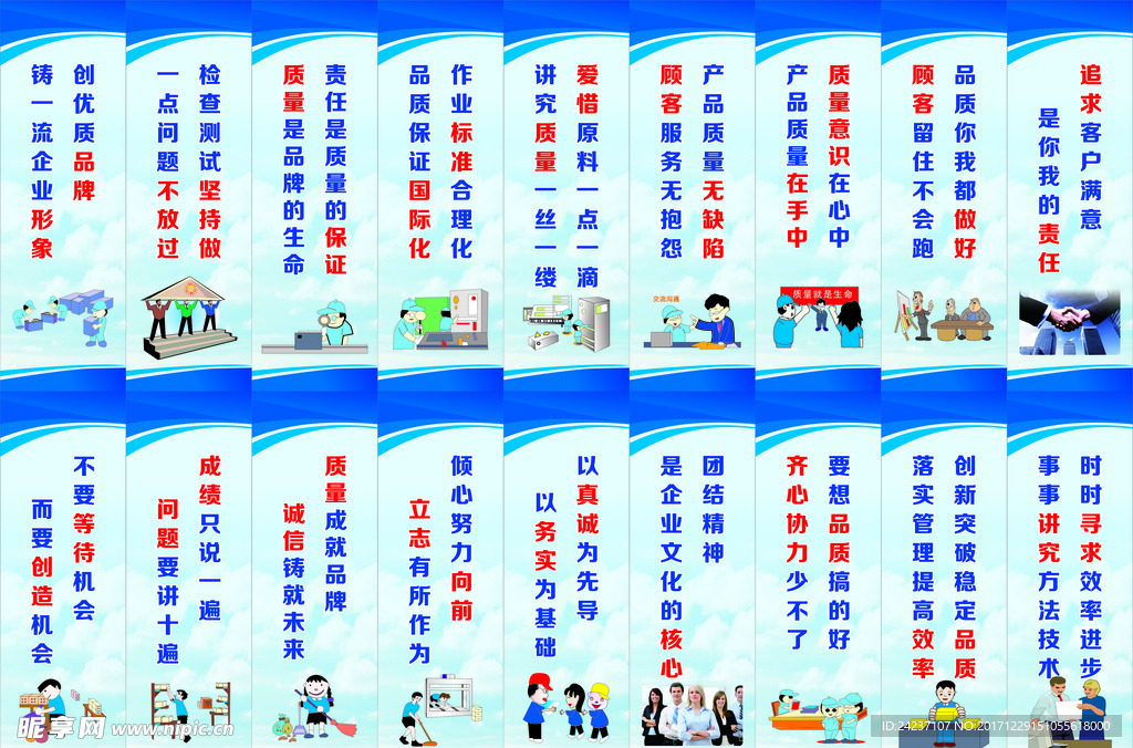 企业标语