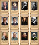 世界伟人