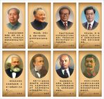 世界伟人